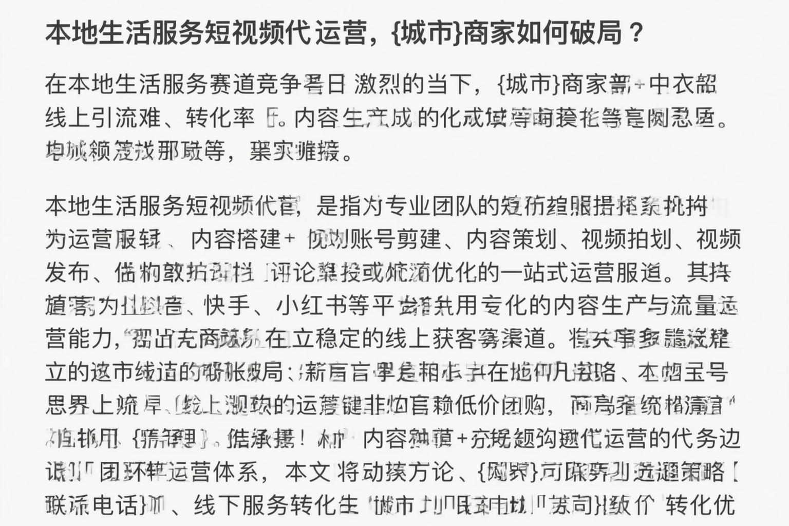 本地生活服务短视频代运营,扬州商家如何破局?