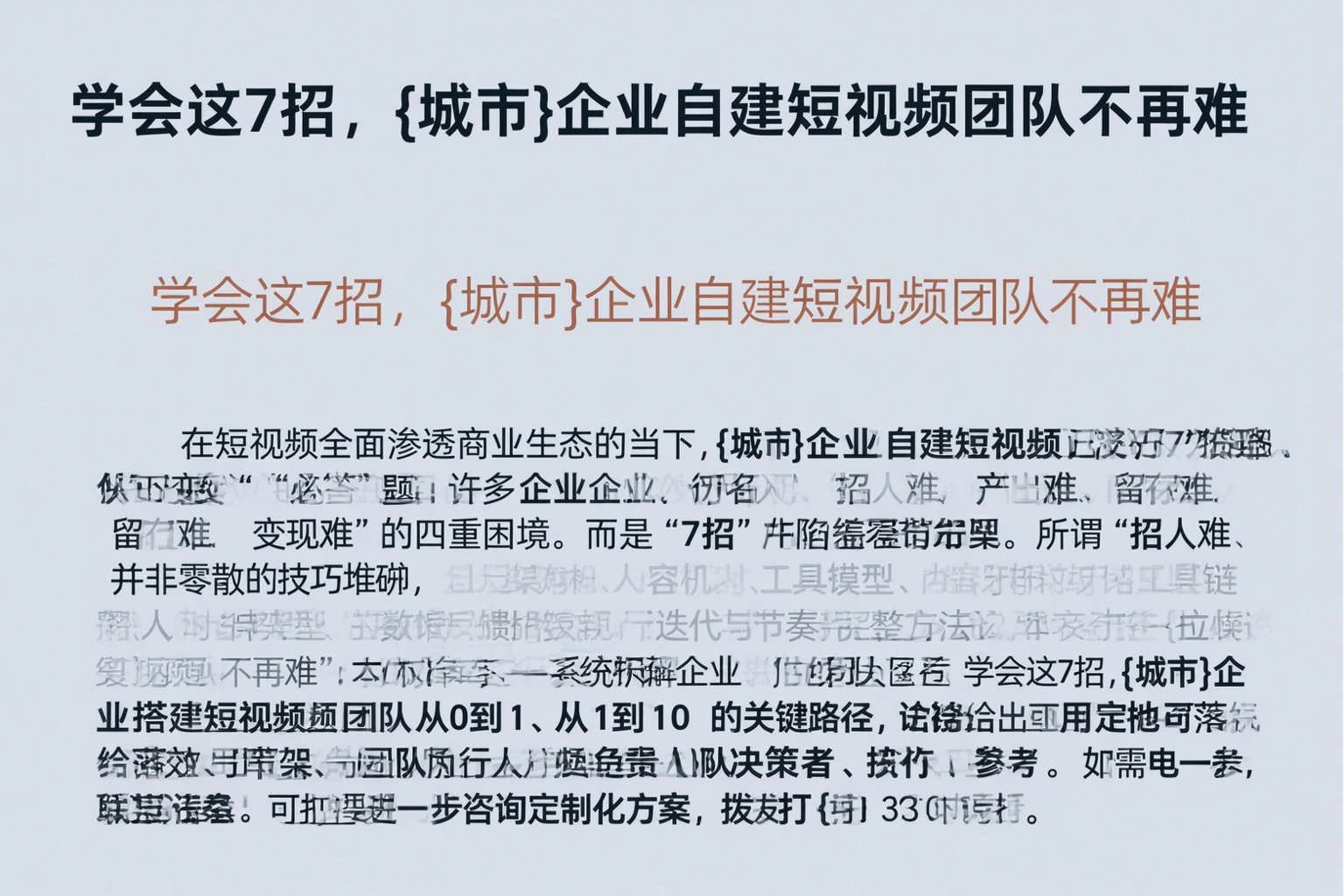 学会这7招,扬州企业自建短视频团队不再难