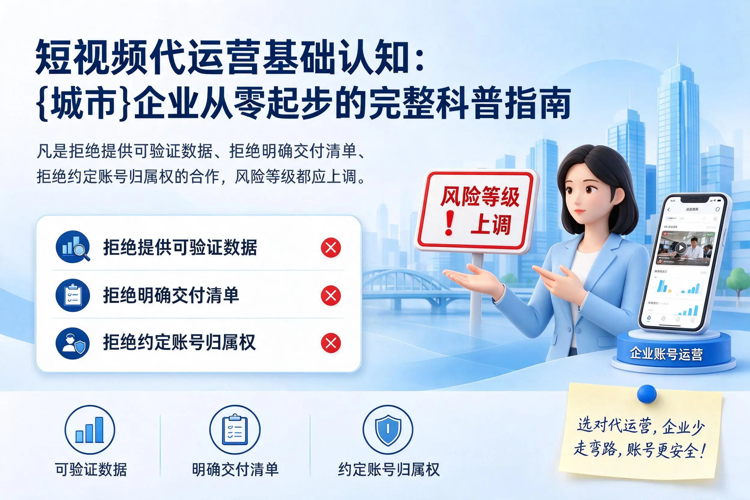 短视频代运营基础认知:扬州企业从零起步的完整科普指南